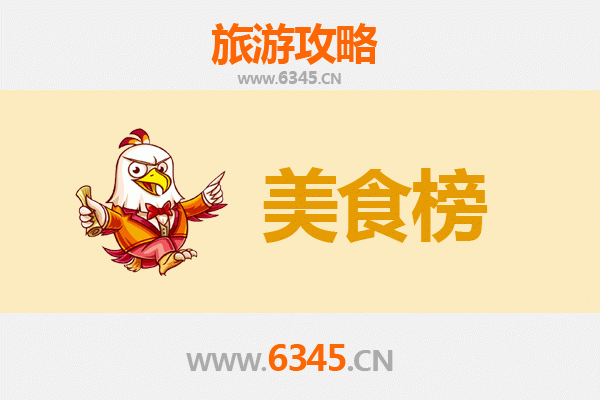 潜江总口管理区美食排行榜TOP10：从龙虾到地道小吃的味蕾盛宴